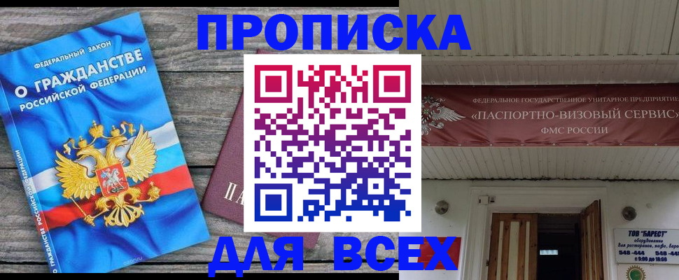 временная регистрация 2025 в Великом Устюге