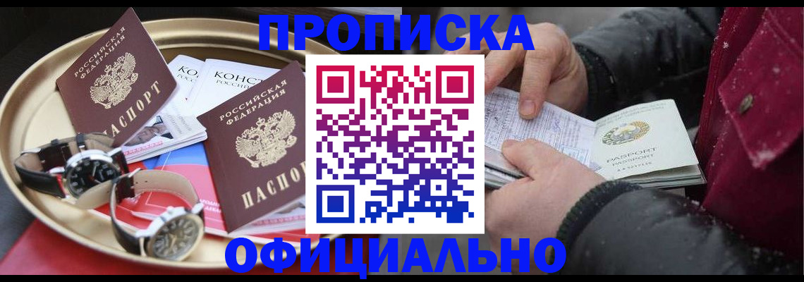 временная регистрация законно в Великом Устюге