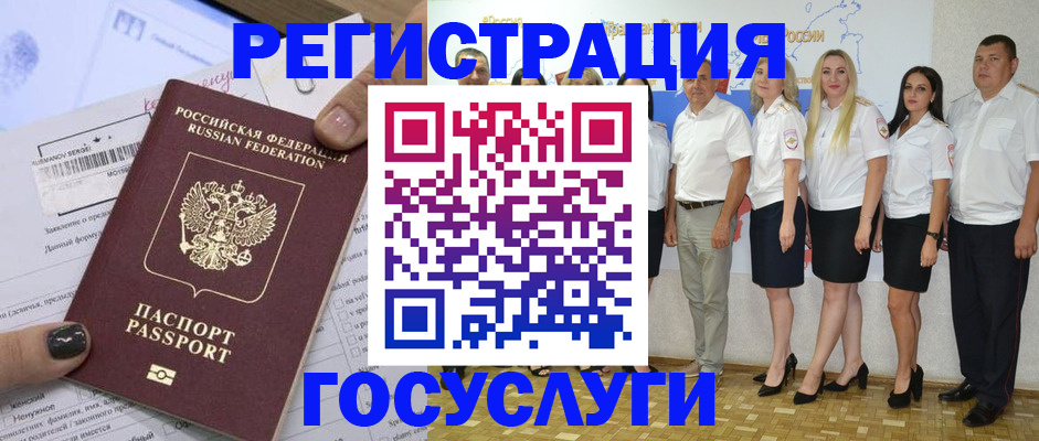 миграционный учет в Великом Устюге