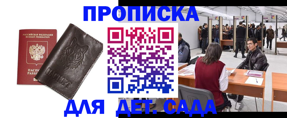 прописка штамп в Великом Устюге