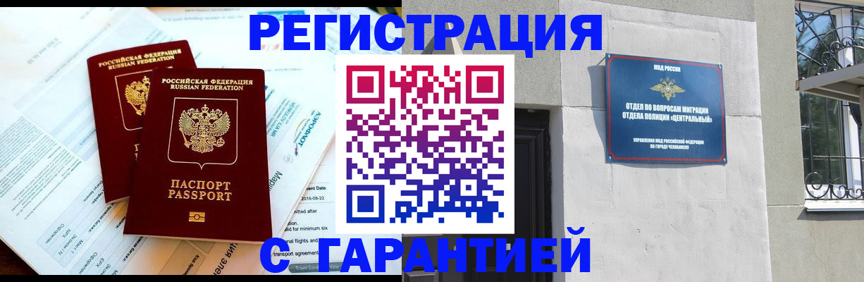 временная регистрация гарантия в Великом Устюге