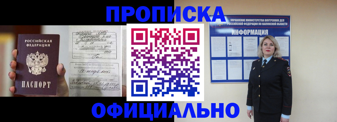 прописка поиск в Великом Устюге