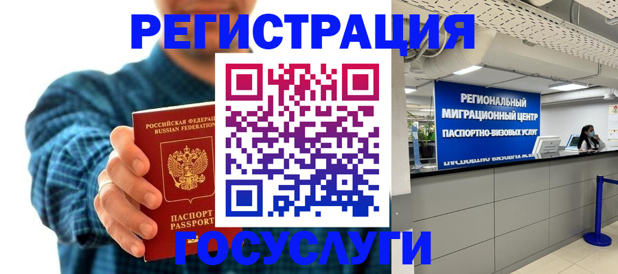 прописка от собственника в Великом Устюге