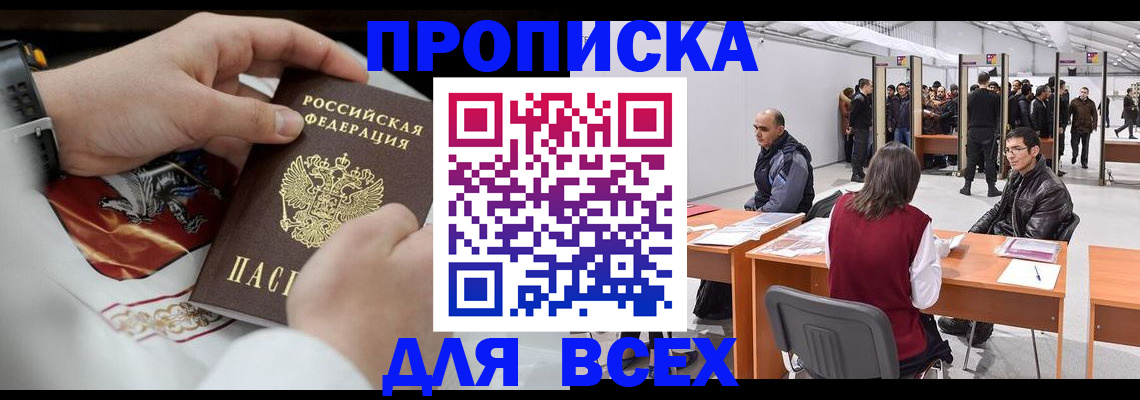 временная прописка в Великом Устюге