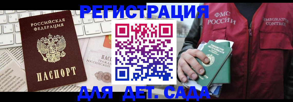 прописка в Великом Устюге